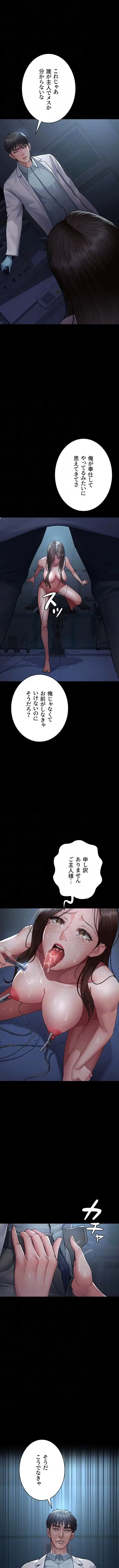 夜勤病棟 -失墜する看護師たち- 第164話 - 10