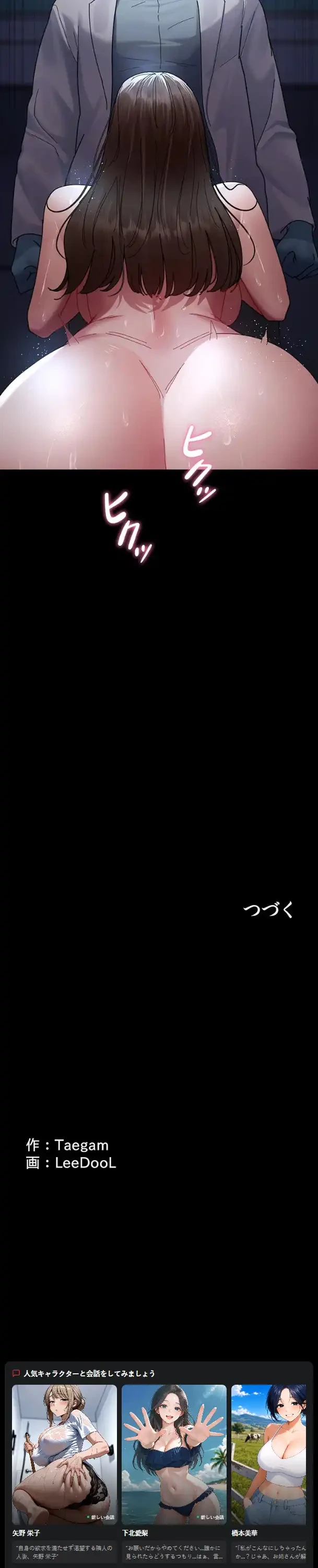 夜勤病棟 -失墜する看護師たち- 第164話 - 11