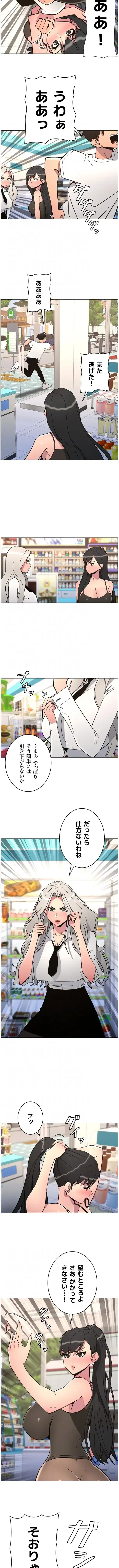 妹とする ラブレクチャー 第125話 - 4