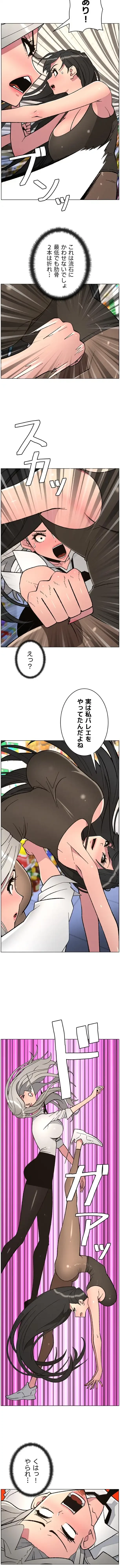 妹とする ラブレクチャー 第125話 - 7