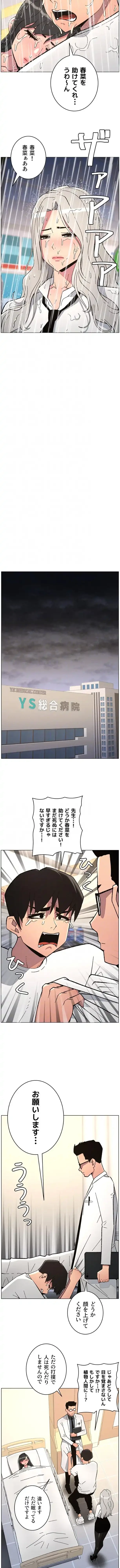妹とする ラブレクチャー 第126話 - 5