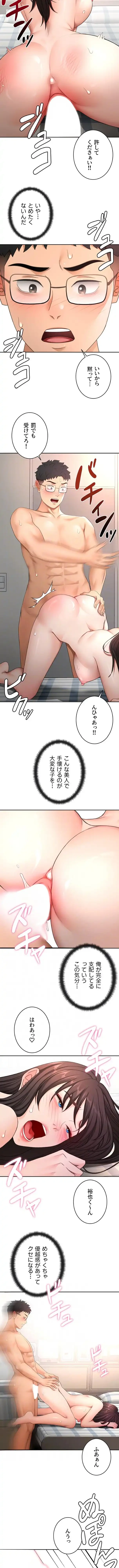 屋上のハメキング 第88話 - 3