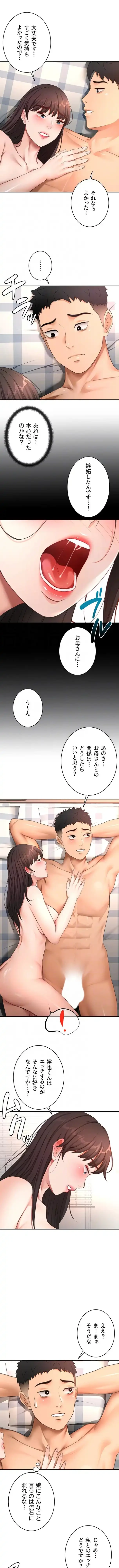 屋上のハメキング 第88話 - 5