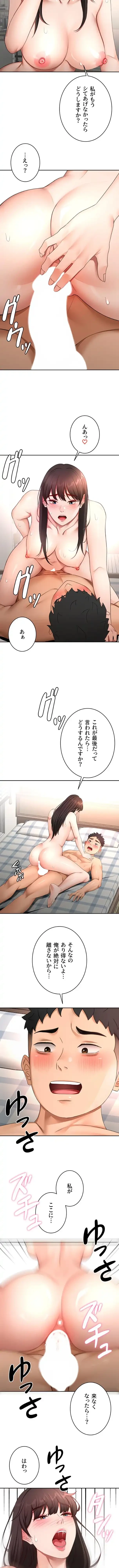 屋上のハメキング 第88話 - 7