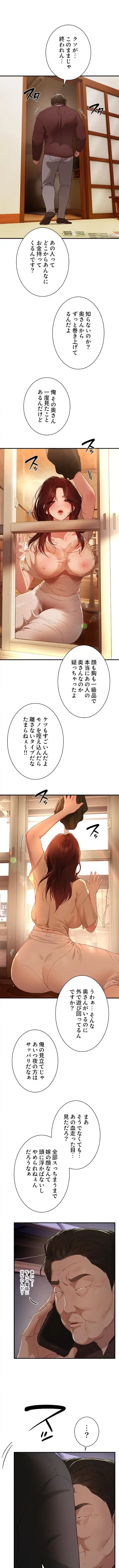 欲にまみれたこの街で 第95話 - 2