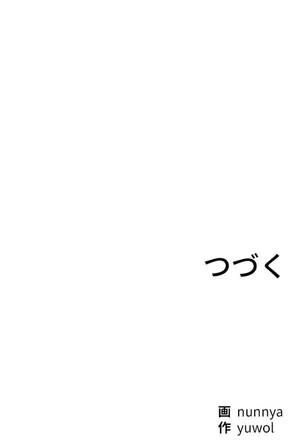 欲にまみれたこの街で 第95話 - 8