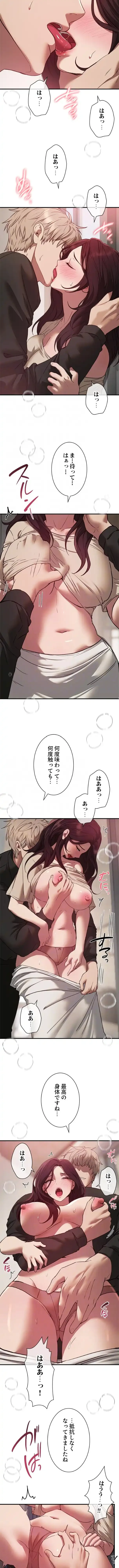 欲にまみれたこの街で 第96話 - 3
