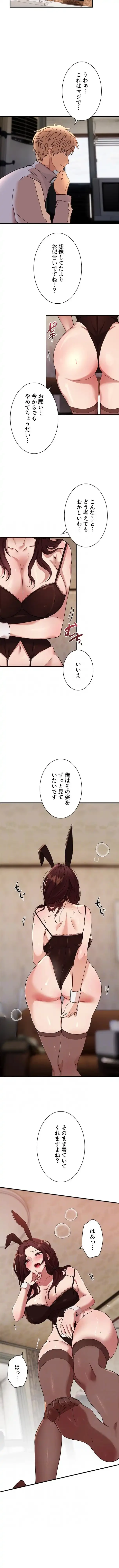 欲にまみれたこの街で 第96話 - 8
