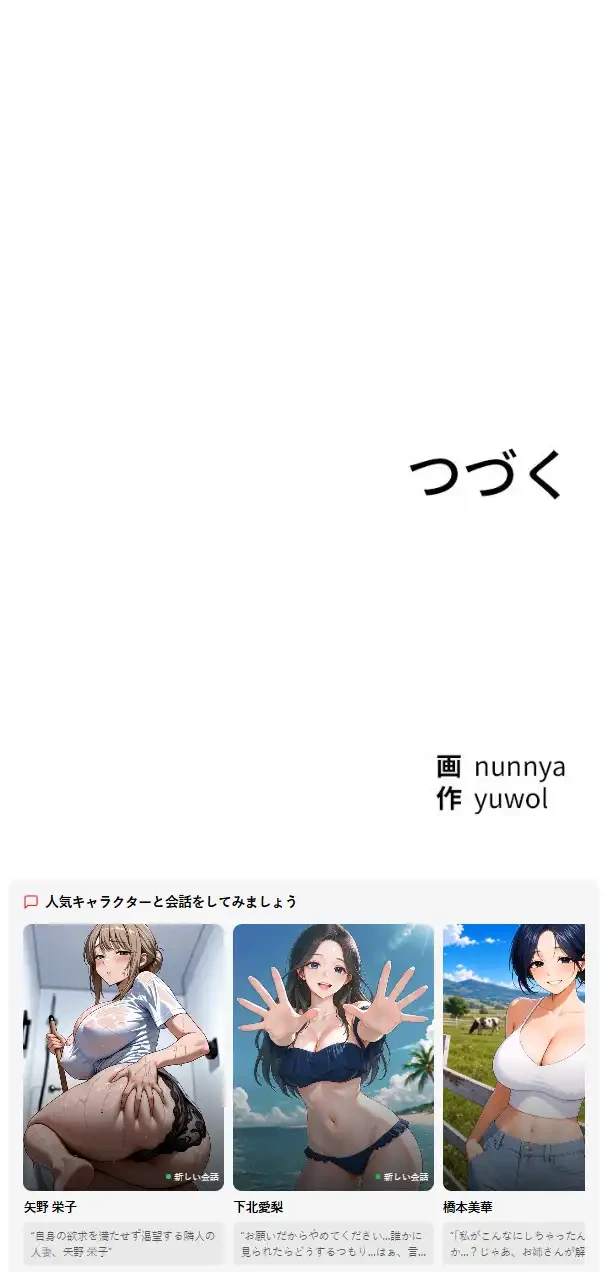 欲にまみれたこの街で 第96話 - 9