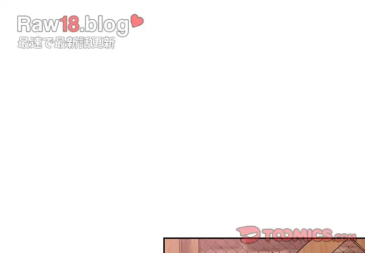 召使い更生道 第26話 - 3