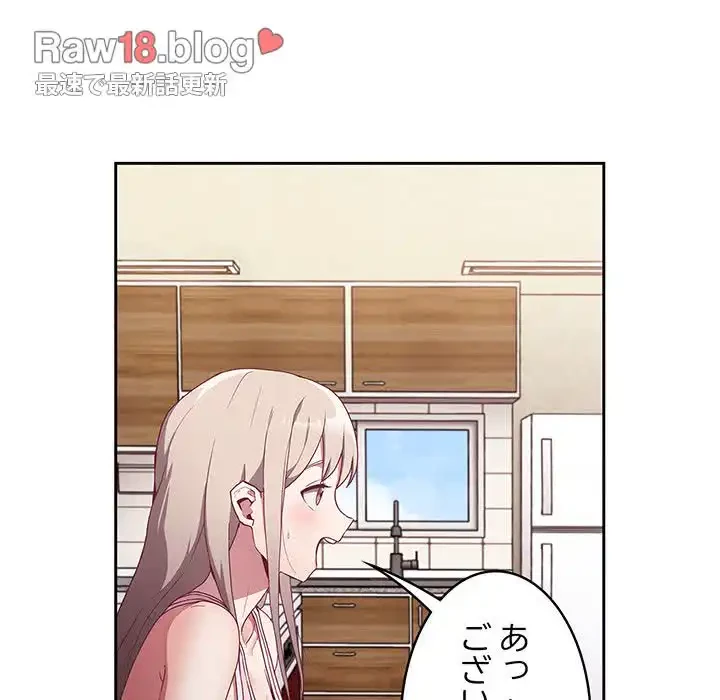 召使い更生道 第26話 - 15