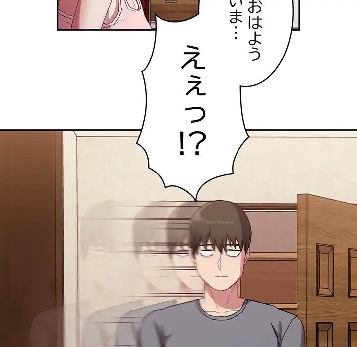 召使い更生道 第26話 - 16