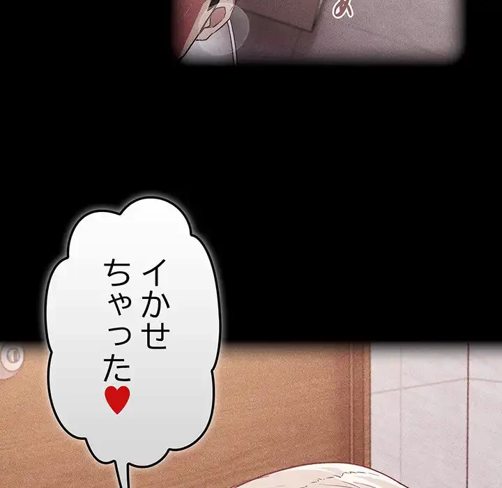 召使い更生道 第26話 - 31