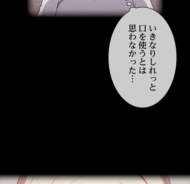 召使い更生道 第26話 - 35