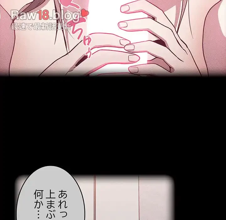 召使い更生道 第26話 - 37