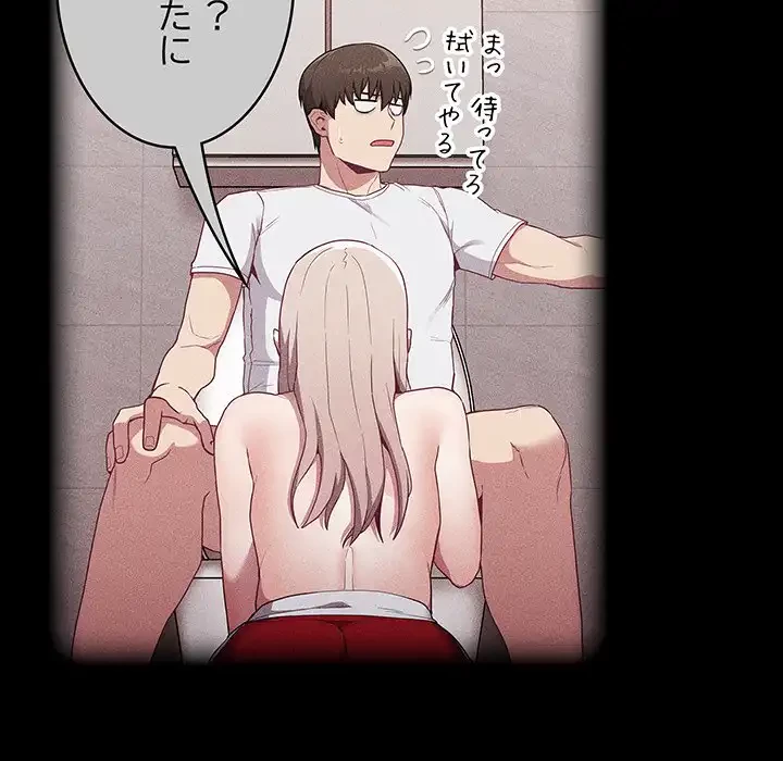 召使い更生道 第26話 - 38