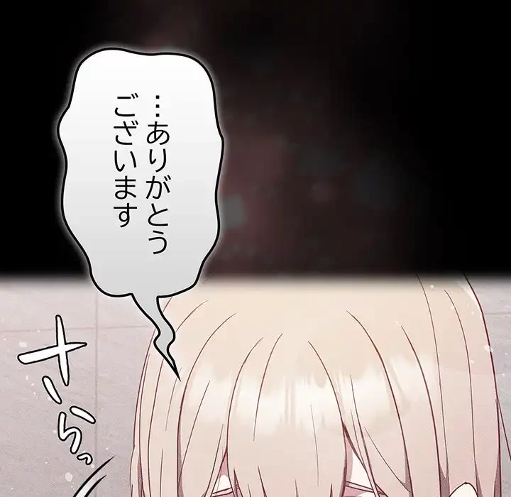 召使い更生道 第26話 - 42