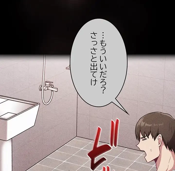 召使い更生道 第26話 - 46