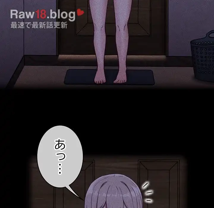 召使い更生道 第26話 - 51