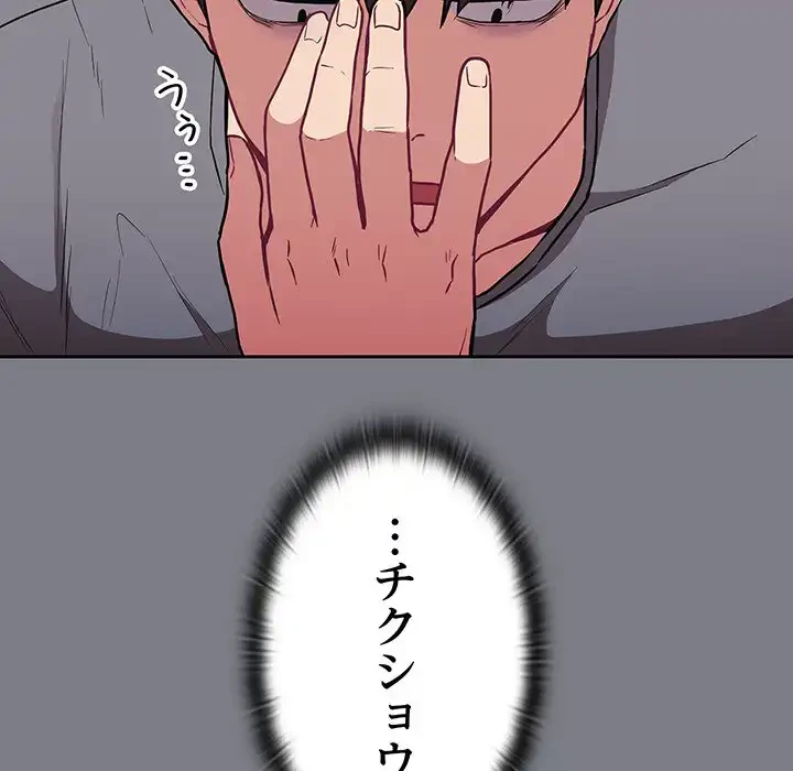 召使い更生道 第26話 - 57