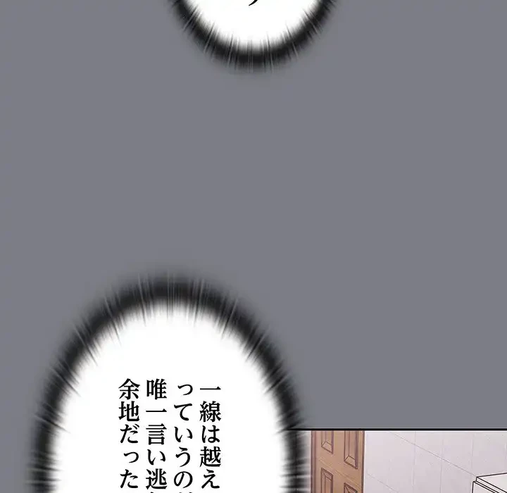 召使い更生道 第26話 - 58