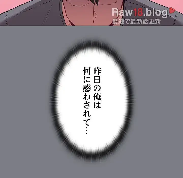 召使い更生道 第26話 - 62