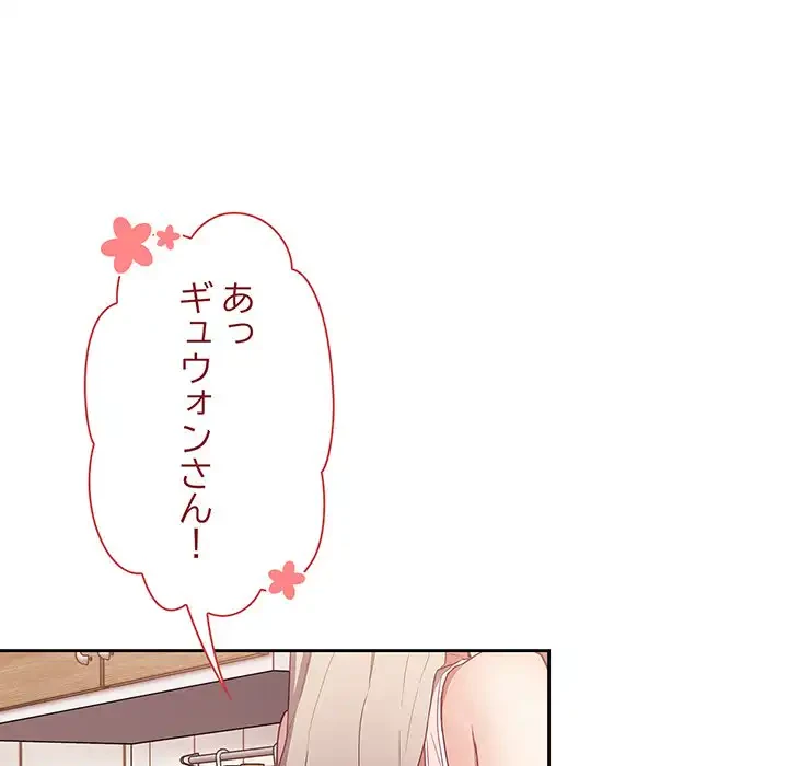 召使い更生道 第26話 - 70