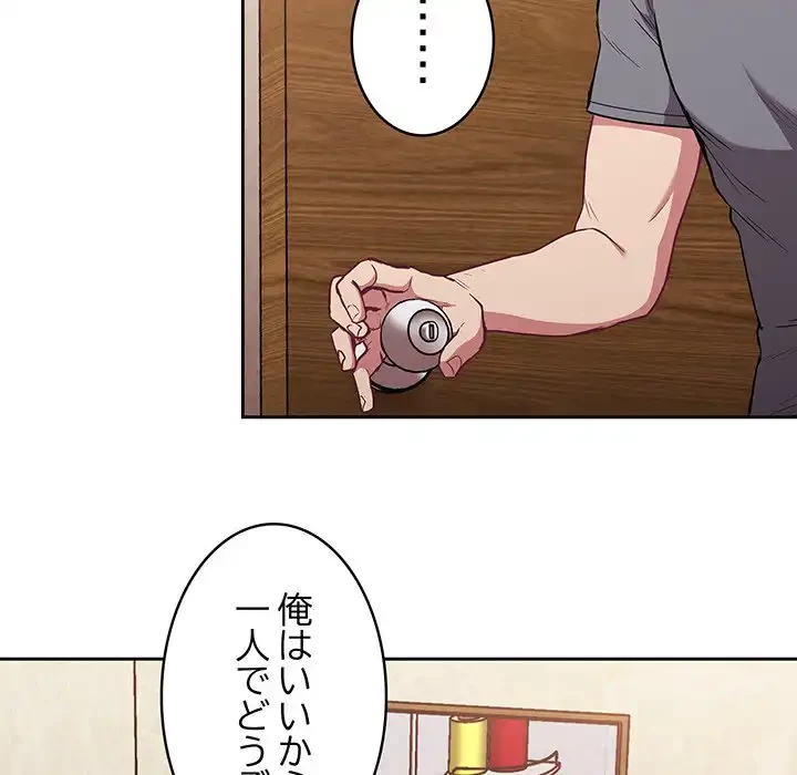 召使い更生道 第26話 - 75