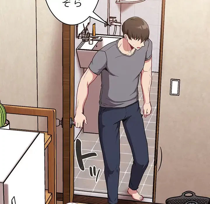 召使い更生道 第26話 - 76