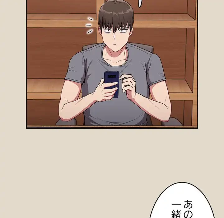 召使い更生道 第26話 - 83