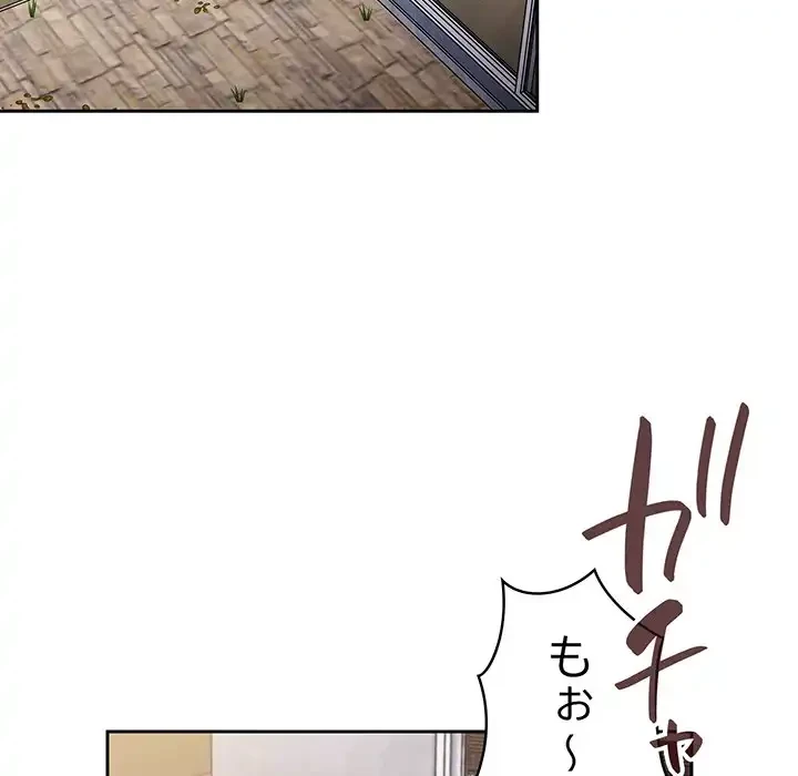 召使い更生道 第26話 - 92