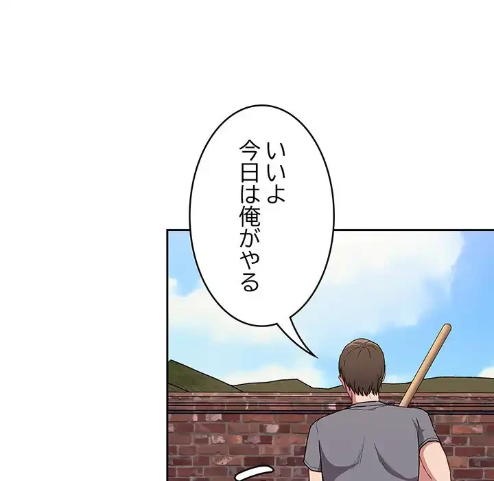 召使い更生道 第26話 - 97