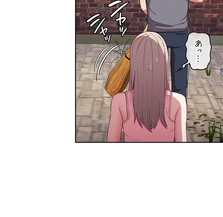 召使い更生道 第26話 - 98