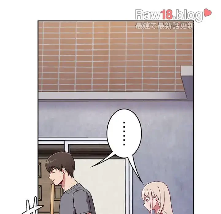 召使い更生道 第26話 - 99