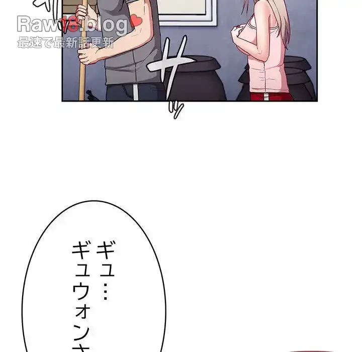 召使い更生道 第26話 - 100