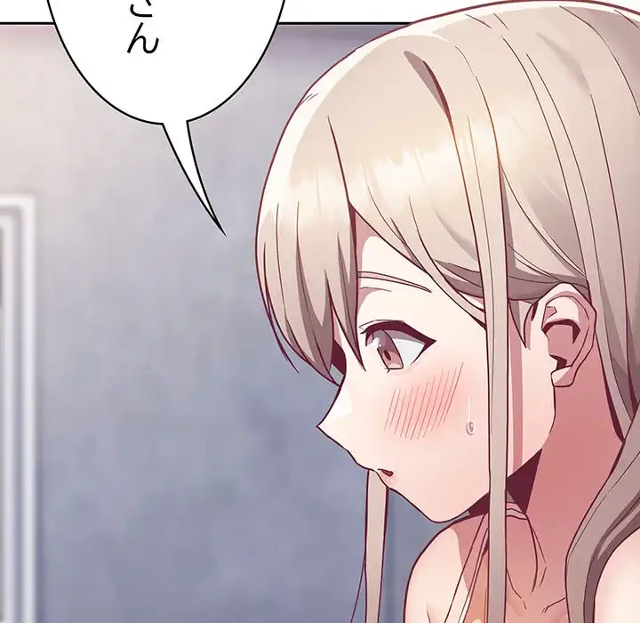 召使い更生道 第26話 - 101