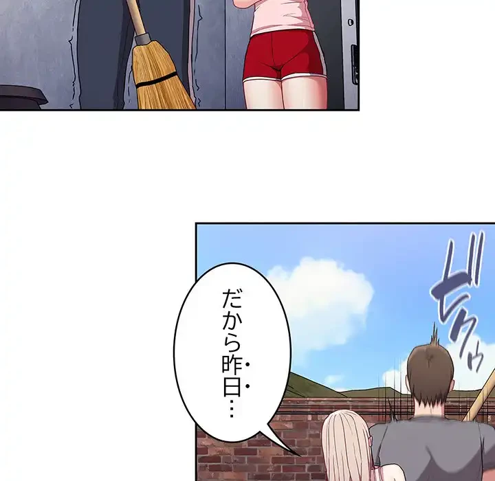 召使い更生道 第26話 - 105