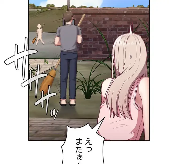 召使い更生道 第26話 - 107