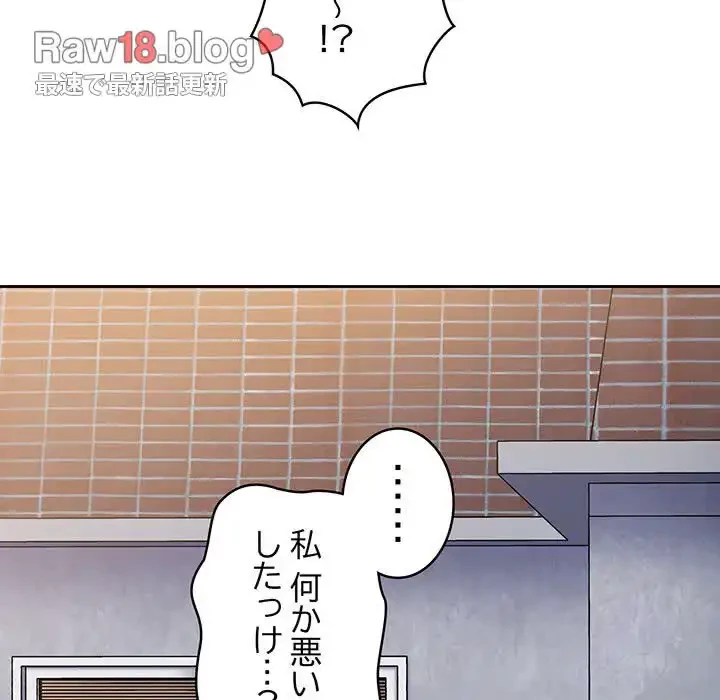 召使い更生道 第26話 - 108