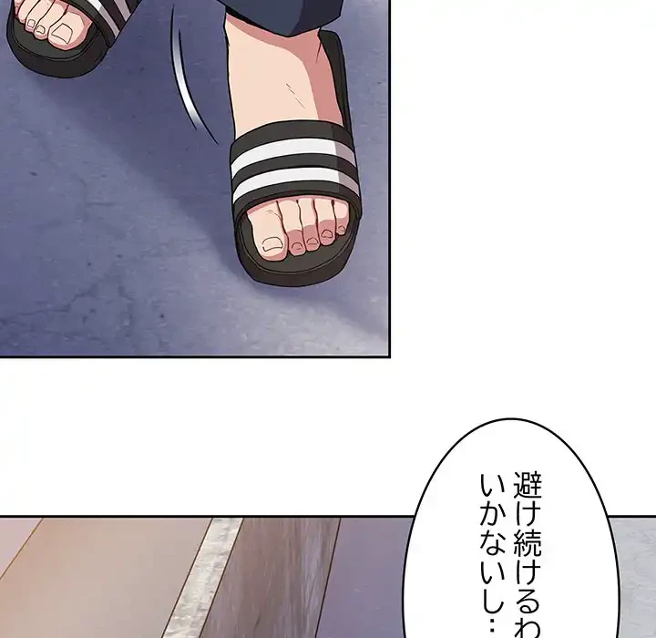 召使い更生道 第26話 - 112