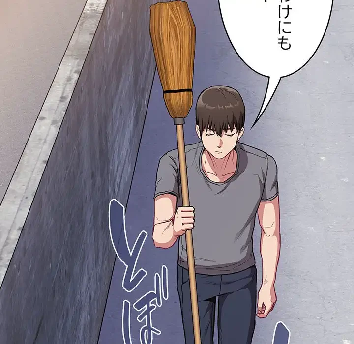 召使い更生道 第26話 - 113