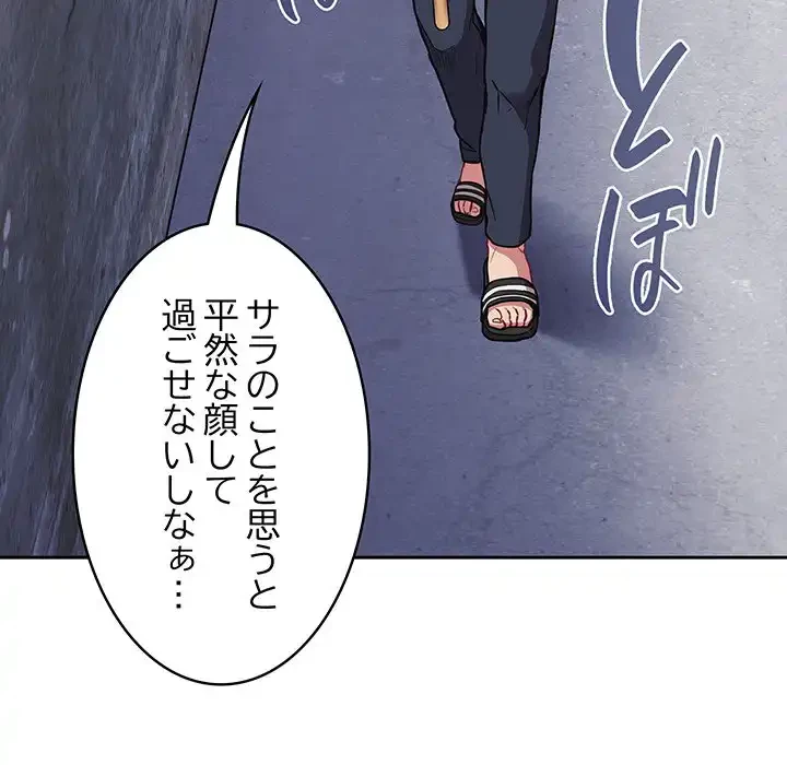 召使い更生道 第26話 - 114