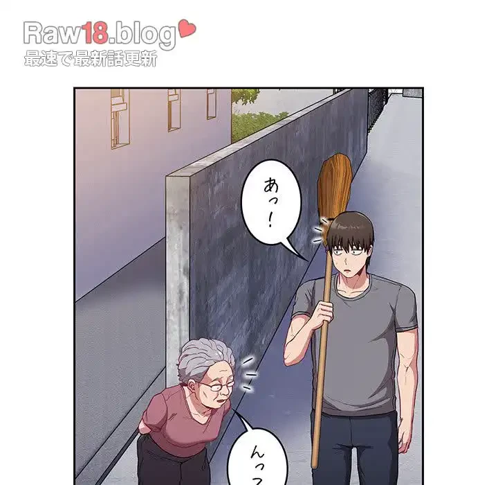 召使い更生道 第26話 - 115