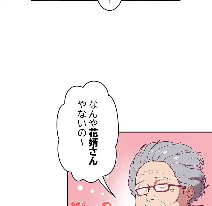 召使い更生道 第26話 - 116