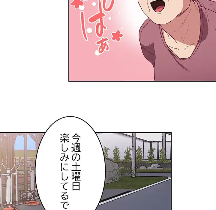 召使い更生道 第26話 - 117