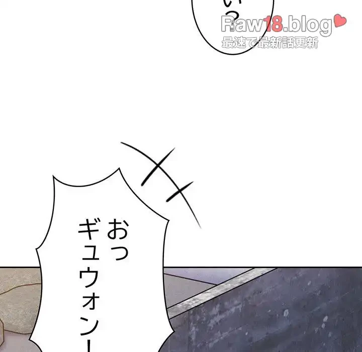 召使い更生道 第26話 - 119