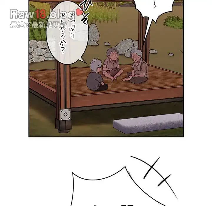 召使い更生道 第26話 - 122