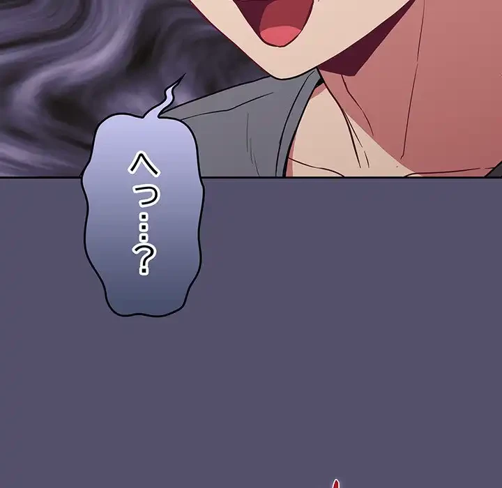 召使い更生道 第26話 - 125