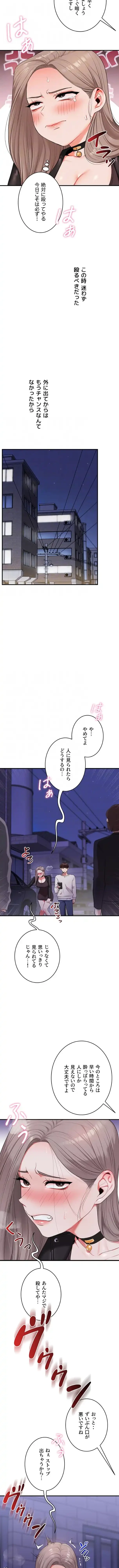 逆転大学性活 第133話 - 5