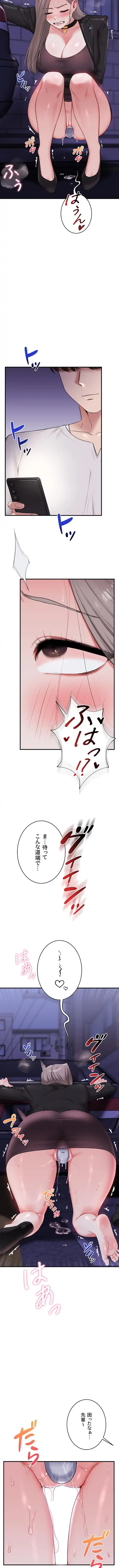 逆転大学性活 第133話 - 6